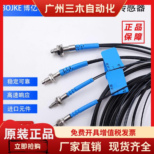 BOJKE博亿精科光纤感测器监视器PRS3Y10 PRS4Y10 PR6Y10全新正品