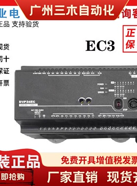 台达PLC EC3可编程DVP10/14/16/20/24/30/32/40/48/60EC00R3/T3