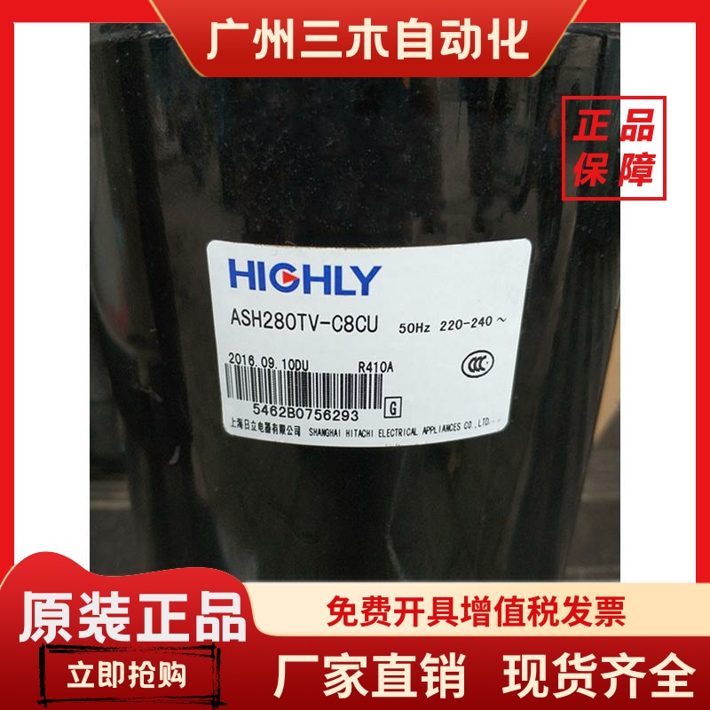 ASH280TV-C8CU 264RV ASH255MV-C8DQ日立压缩机ASH286UV-C8DU 275