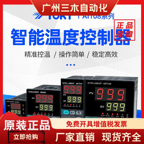 TOKY东崎AI108-4/6/7/9-SB10-T/R温控器PID热电偶阻单通道输入