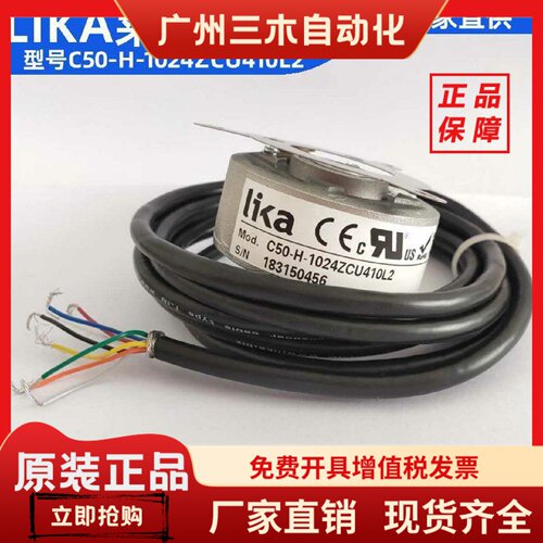 莱卡LIKA编码器C50-H-1024ZCU410L2  48l1BS01S685 Kl48P 2S689A