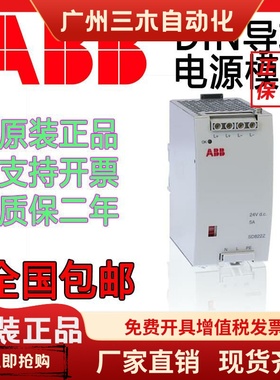 ABB电源模块SD821/822 SD823/824 SD832/831 SD833/834 SS822/832