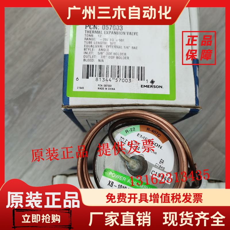 EMERSON艾默生膨胀阀TCLE5HCA TCLE3HCA XB-1019 HCA-1B TCLE3HCA