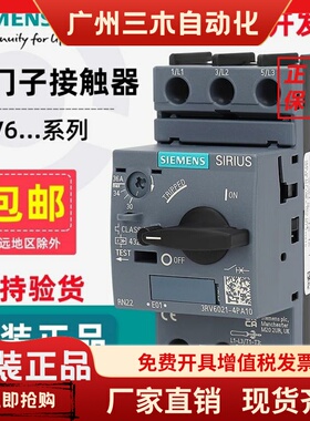 原装正品西门子断路器3RV6021-4AA/4BA/4CA/4DA/4EA/4FA/4PA4NA15