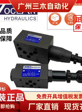7OCEAN七洋油压MGV-02-P-0-10 叠加式减压阀 MGV-03-B-2-10 A 1 3