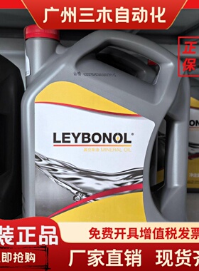 莱宝真空泵油GS32LEYBOLD莱宝LVO120真空泵油LVO130 5L原装正品
