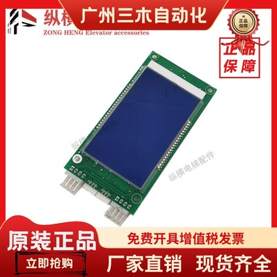 奥的斯电梯液晶外呼显示板DBA DAA DCA26800CR1 2 3-A4 A3N138330