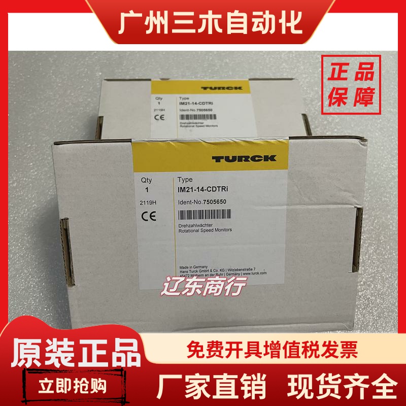 IM21-14-CDTRi 图尔克TURCK继电器IM21-14-CDTRi现货7505650