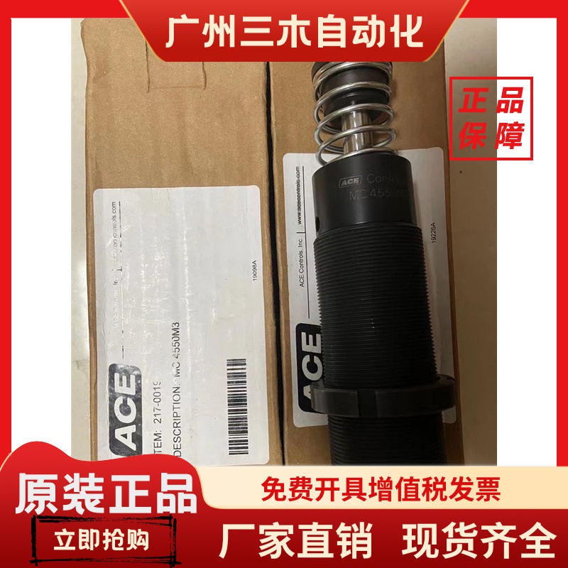 ACE缓冲器MA225M 30 35 50 150 600 3325 3350 4550 64100EUM正品