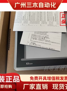 X2base7/10f2-ADP台湾原装进口触摸屏人机界面北尔电子Beijer现货