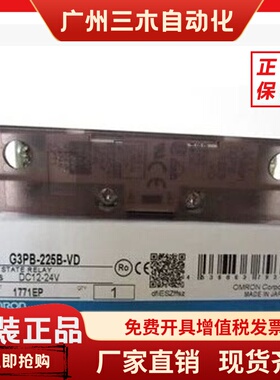固态继电器G3PE/G3PB-515B/525B/535B/215B/225B/235B/-VD 2N 3N