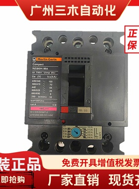 原装正品梅兰日兰断路器NS80H-MA 3P 80A空气开关