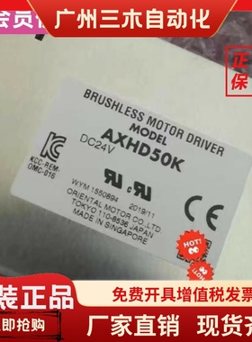 AXHD50K 东方VEXTA五相步进电机驱动器原装正品其他型号咨询