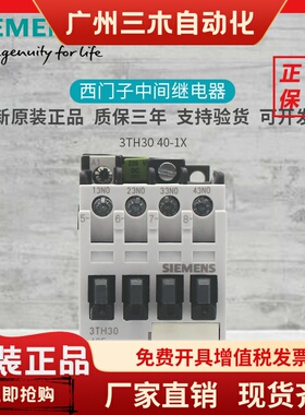 西门子直流接触器式继电器3TH3040-1X 3TH30 40-1XB4 DC24V 110V