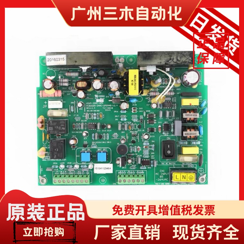 三菱电梯不间断电源板WS65-2AAC-UPS/TD80P-M06-0808原装正品