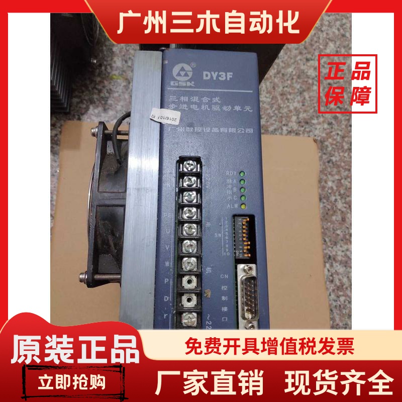 广数三相混合式步进电机驱动器单元DY3F DY3E(28-40) DY3A-24