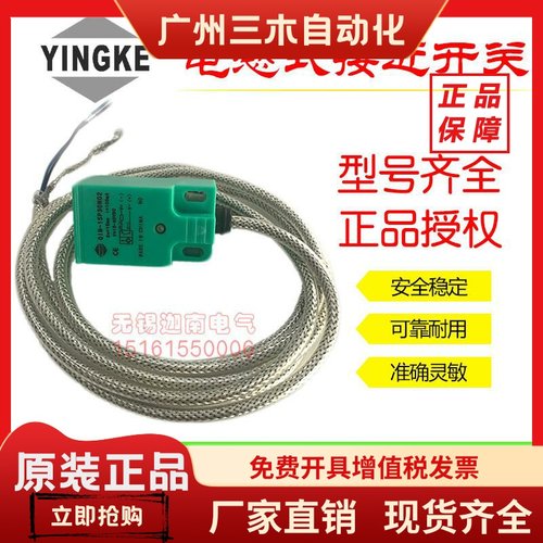 YINGKE QIN-05P16N03L 08P25N03 NO3 QIN-15P30N02 Q1N-15P30NO2L