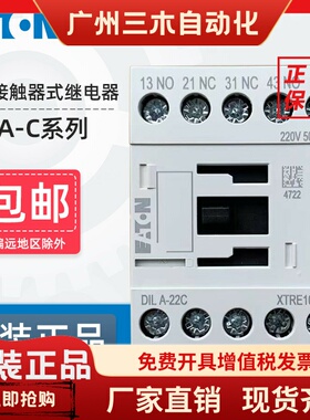 巨人通力抱闸接触器DILA-22C 31C 40C伊顿穆勒中间继电器220VDCAC
