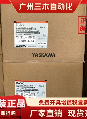 安川变频器GA700 CIPR-GA70B4002/4004/4005/4007/4009/4012ABBA