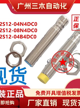 全新接近开关IME2S12-04N4DC0 IME2S12-08N4DC0 IME2S12-04B4DC0