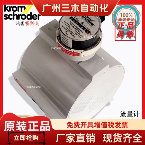 KROM流量计 DM65Z50-40 DM100Z80-40 DM160Z80-160 DM250Z100-160