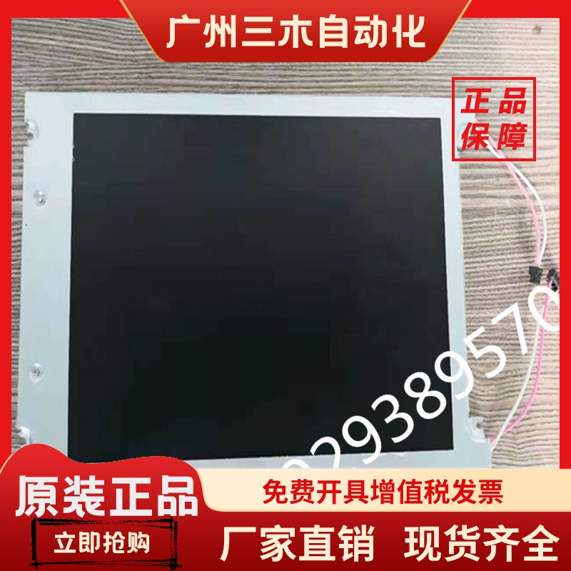 KCB104VG2BA-A21 KCB104VG2CA-A43 A44 G43 海天注塑机富士显示屏