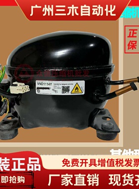 原装VTE1113Y VTD1116Y VTB1114Y VND1114Y VTG1114Y/1113Y压缩机