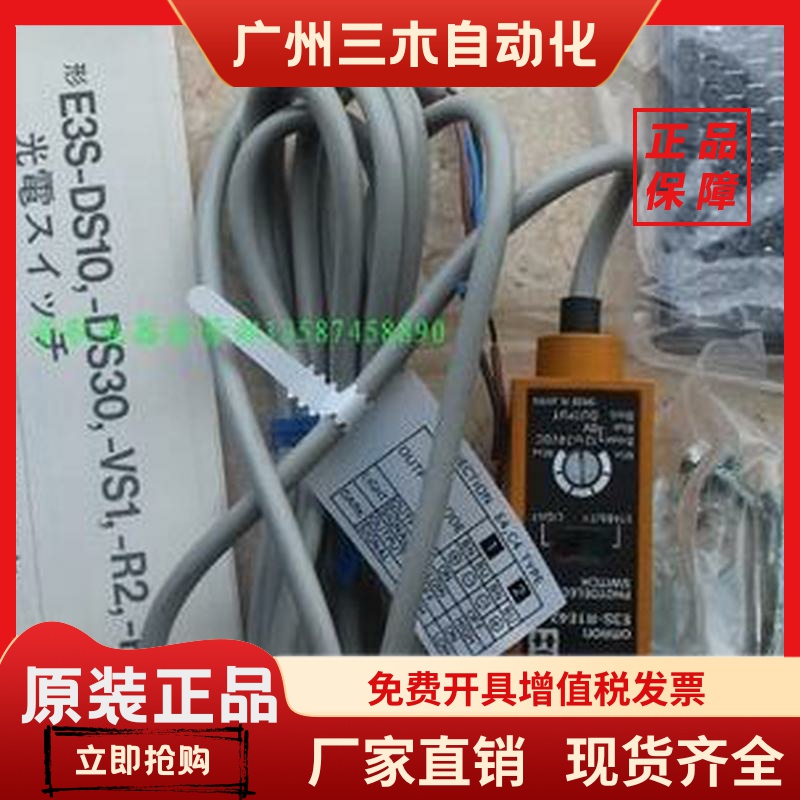正品传感器E3S-R1E4 E3S-R1E42 E3S-5LE41 E3S-5DE43-1 E3S-5LE4