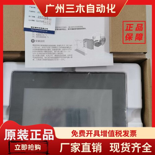 威纶通cMT-SVR-100/cMT2079X/MT8103iE/cmt3105x/920