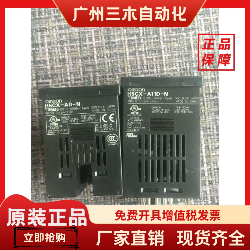 计时时间继电器H5CX-ASD/H5CX-AD/L8SD/L8D/L8/A11/A11D1/L8ED-N