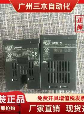 计时时间继电器H5CX-ASD/H5CX-AD/L8SD/L8D/L8/A11/A11D1/L8ED-N