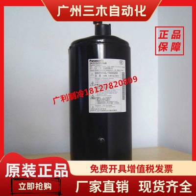 原装全新松下1匹 2P17S225ANQ 2P16S志高 科龙 空调 热水器压缩机