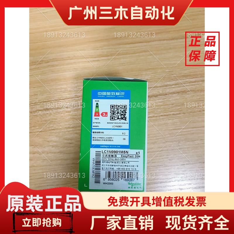 施耐德接触器LC1N0910M5N正品LC1N0901M5N全新原装德国