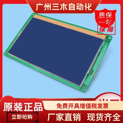 通力液晶显示板9寸/KM1373017G01/G11/KM1353710G01/KM1353711H11