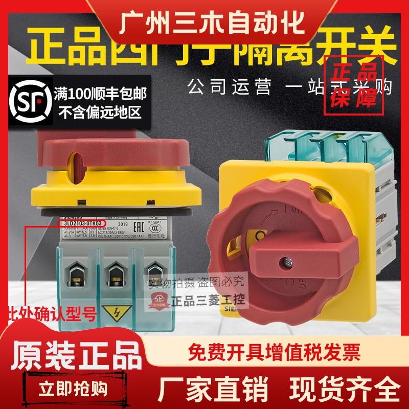 正品西门子隔离开关3LD 2003 2103 2203 2504 2704-0TK53 OTK53