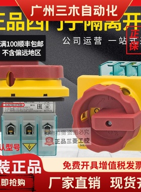 正品西门子隔离开关3LD 2003 2103 2203 2504 2704-0TK53 OTK53