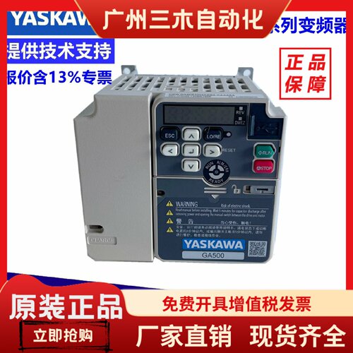安川变频器GA500CIPR-GA50B4001 4002 004 005 007 009 012ABBA