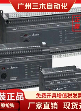 台达PLC/ES2-E/DVP20/32/40/60ES200RE/60ES200TE控制器
