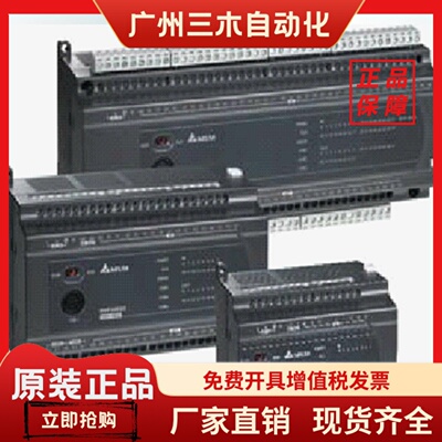 台达PLC/ES2-E/DVP20/32/40/60ES200RE/60ES200TE控制器