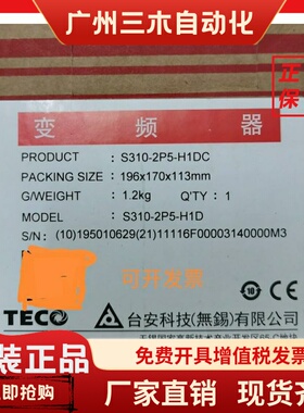 台安变频器S310-2P5/201/202-H1D单相220V/0.4/0.75/1.5KW 议价