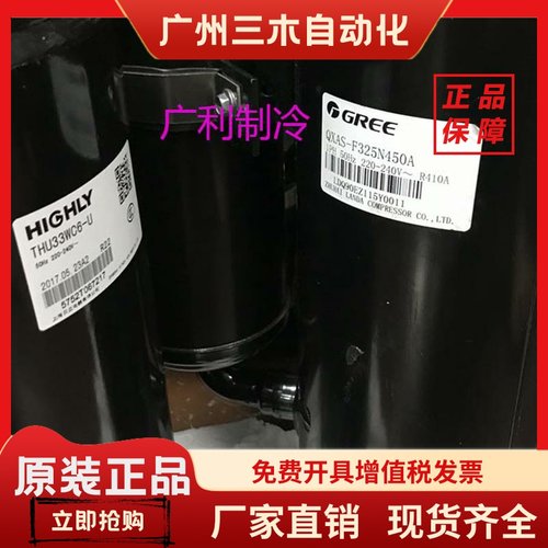 QXAS-F325N450A QXA-F265N030 305 F286N050格力3匹空调压缩机410
