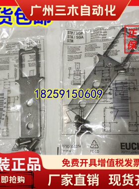 BETAETIGER-S-G-SN-C2115 097861现货BETAETIGER-S-GT-SN 095738