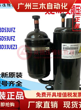 全新美芝美的ASK103D53UFZ ASN98D22UFZ KSK103D33UEZ3空调压缩机