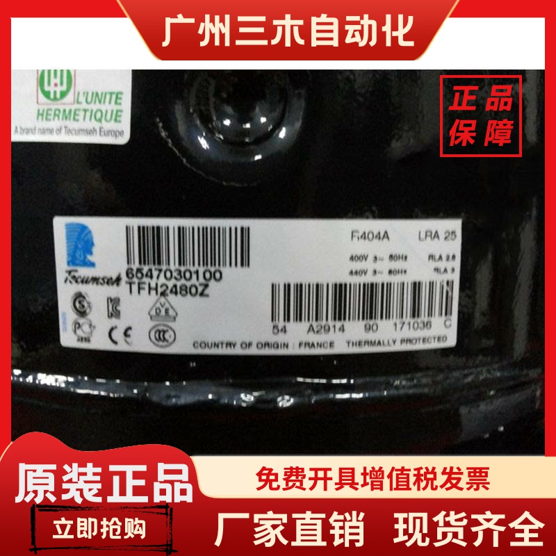 TFH2511Z FH2480Z TAH2480J FH2511Z泰康低温压缩机 FH2480Z-XC3A