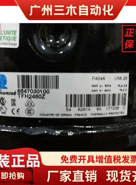 TFH2511Z FH2480Z TAH2480J FH2511Z泰康低温压缩机 FH2480Z-XC3A