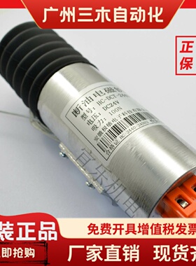 24V通用船用机械停机电磁铁HC-DCT-2440柴油发动机断油熄火电磁阀