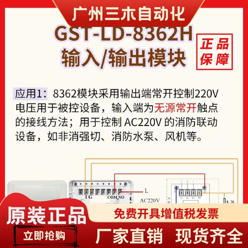 海湾二线输入输出GST-LD-8361H/8362H/8364H/8365H模块原装