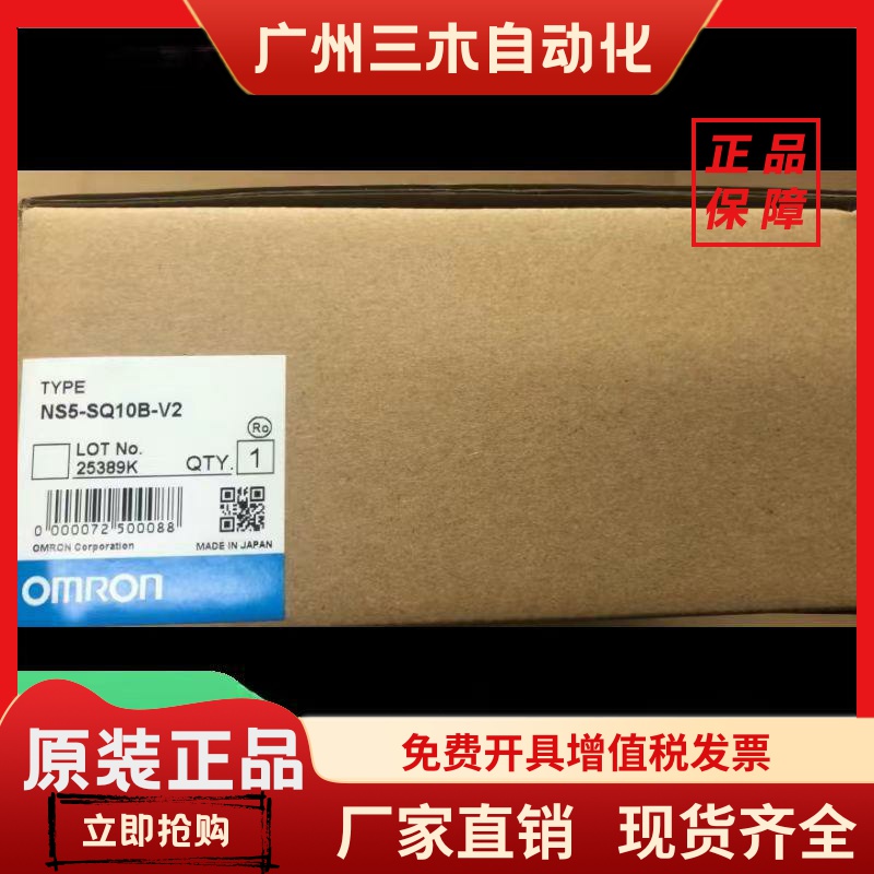 欧姆龙触摸屏NT31-ST123-EV3/ST123B-V3/EV3/NS5-MQ00B/MQ00-V2