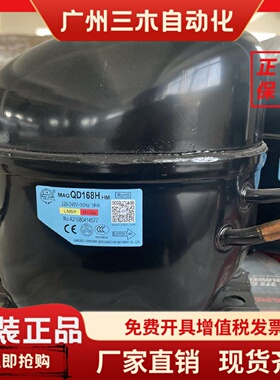 全新原装霓虹QD168HQD158H142H128HSikelan压缩机ADW168H商用冷柜
