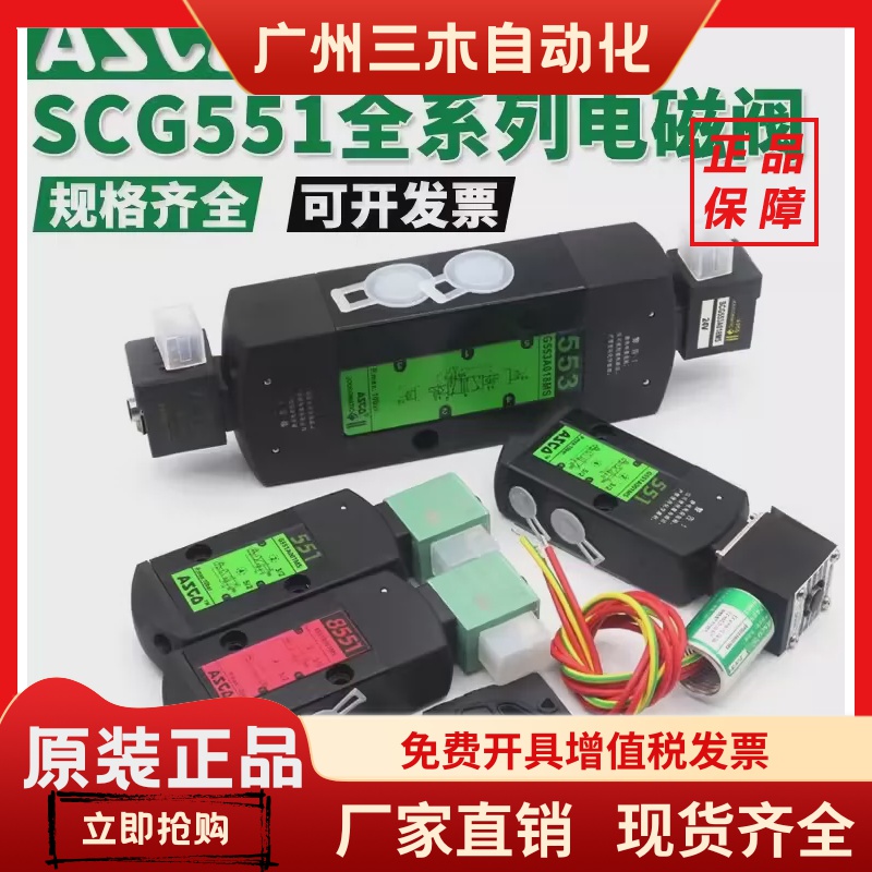 气动电磁阀 G531C001MS G531C017MS G551A001MS SCG531A005MS换向